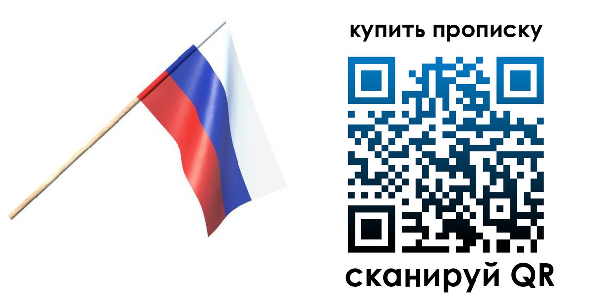 прописка для военкомата в Альметьевске