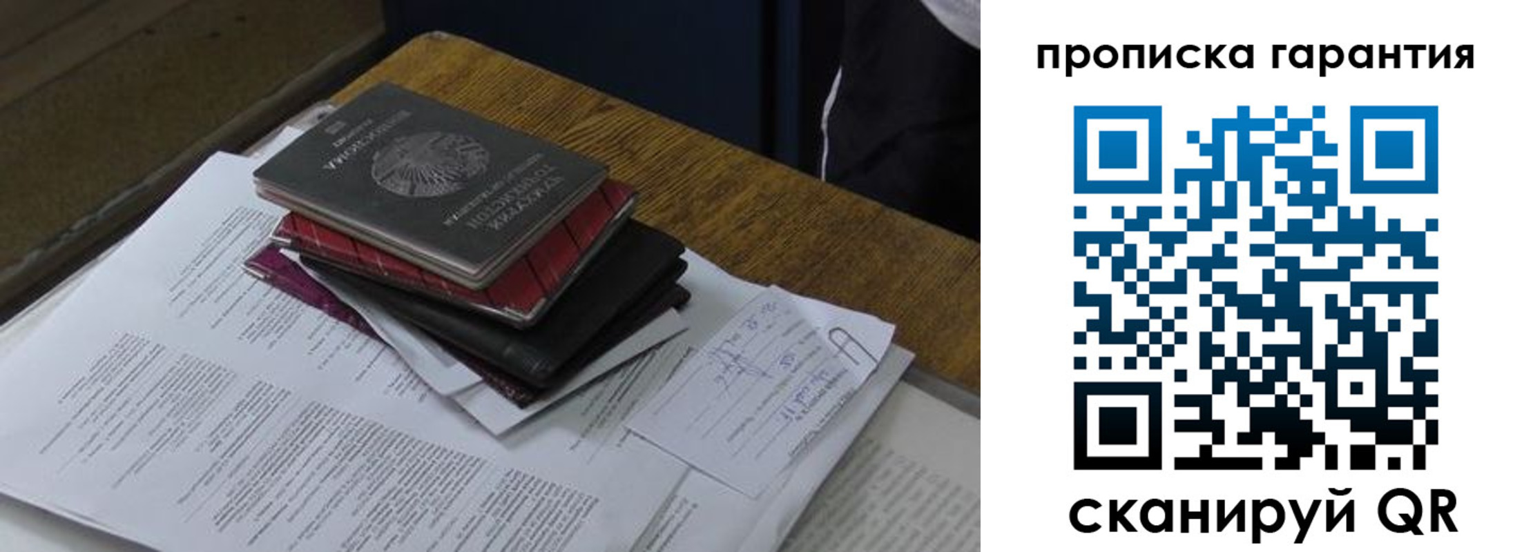 купить прописку в Альметьевске