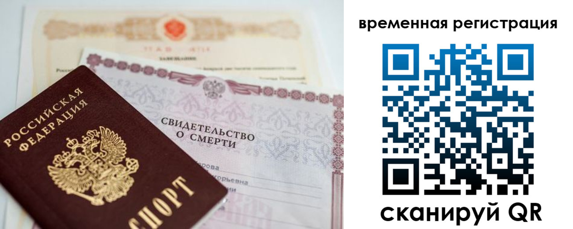 регистрация в Альметьевске