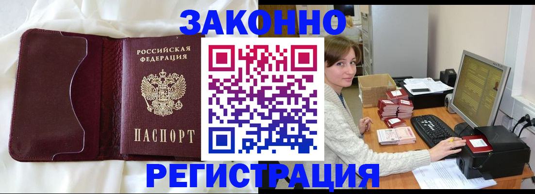 регистрация в Альметьевске