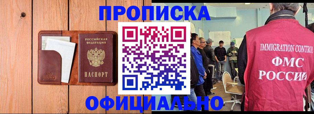 временная регистрация для школы в Альметьевске