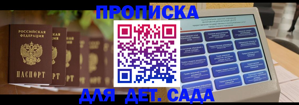 временная регистрация законно в Альметьевске