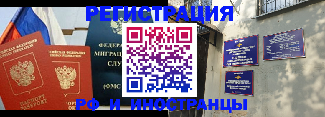 временная регистрация надежно в Альметьевске