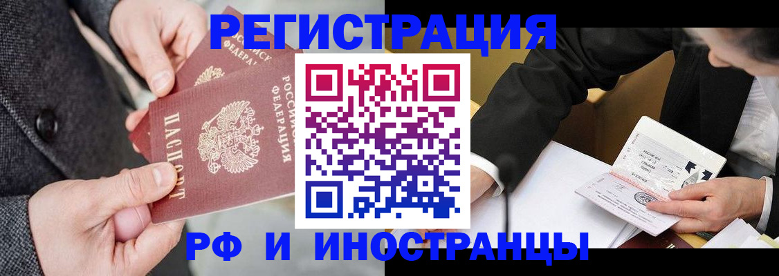прописка 2025 в Альметьевске