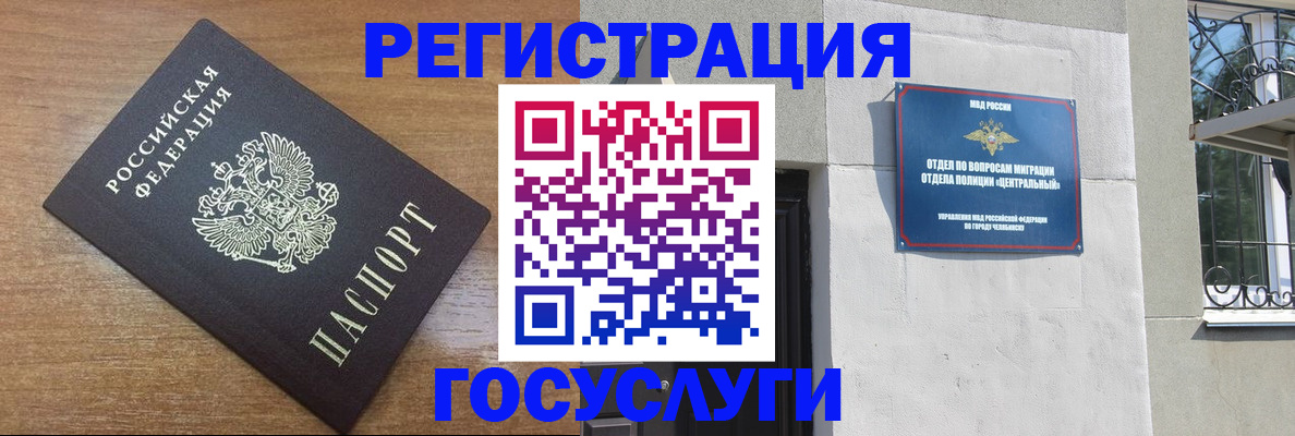 временная регистрация адрес в Альметьевске