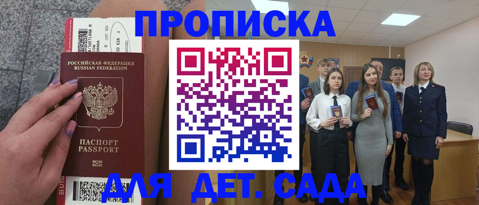 прописка паспорт в Альметьевске