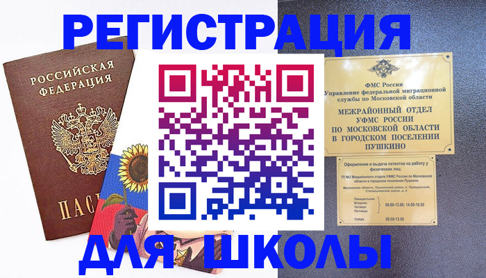 прописка регистрация в Альметьевске